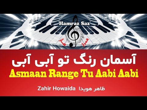      آسمان رنگ تو آبی آبی