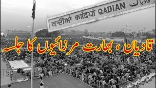 News Report Annual Convention Of Indias Ahmadiyya Community In Qadian قادیان بھارت میں جلسہ