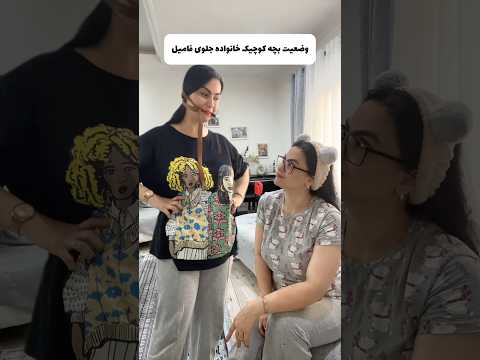 فقط اونایی که خواهر کوچیک دارن اینو میفهمن فان خنده طنز کلیپ خنده دار