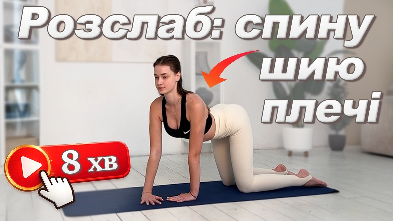 М’яке тренування після робочого дня