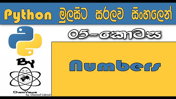 Python Sinhala By ChamiViews Part 5 - Numbers