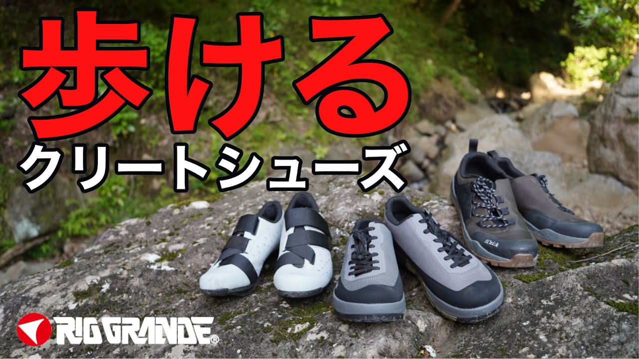 自転車用ストラップ式シューズ グレー　黒　白　 fizik フィジーク fi'zi:k ( フィジーク ) ビンディングシューズ X4 TERRA