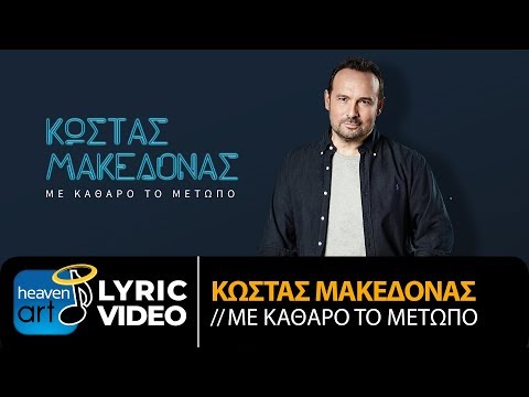 Βίντεο: Μέτωπο