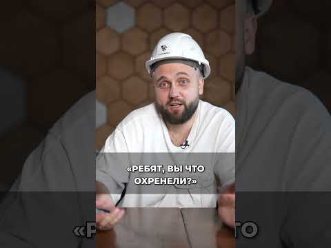 Как мы построили