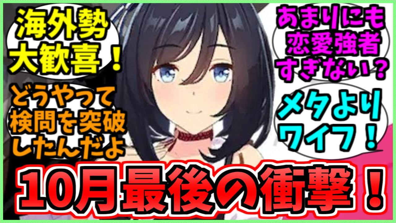 エイシンフラッシュ登場に色々と悲鳴を上げる海外勢に関するみんなの反応集