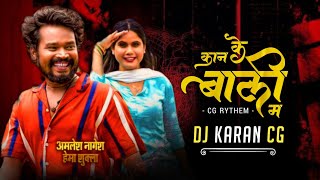 Kan Ke Bali Ma | कान के बाली म | Amlesh Nagesh | Dj Karan Cg