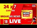 Bangla News LIVE | News18 Bangla LIVE TV | Panchayat Election 2023 News | বাংলা খবর | LIVE News image