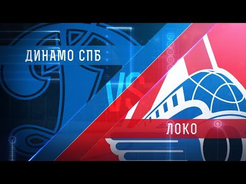 Прямая трансляция. Плей-офф 2018. МХК«Динамо СПб» - «Локо». (25.03)