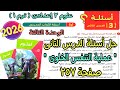 حل اسئلة درس تانى الوحدة التالتة التنفس الخلوى علوم تانيه اعدادى ترم اول2026 كتاب الامتحان صفحة 257