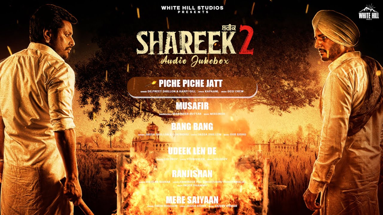 SHAREEK 2 ( Full Album) | Dev Kharoud | Jimmy  | Sharan | Dilpreet | Maninder | Goldboy | Jassa