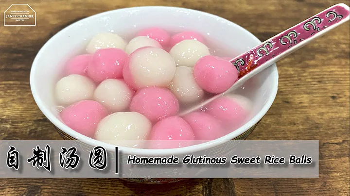 【Eng Sub】自制汤圆 Homemade Glutinous Sweet Rice Balls | 简单煮法 冬至 DongZhi Tang Yuan - 天天要闻