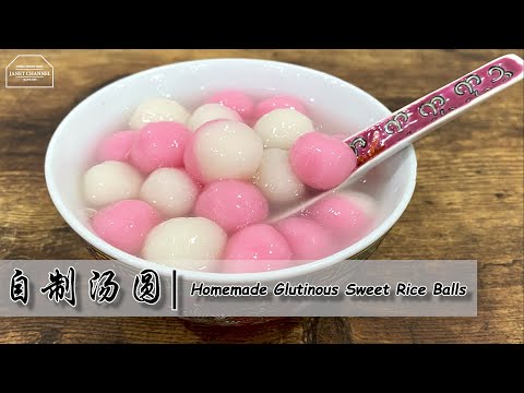 【Eng Sub】自制汤圆 Homemade Glutinous Sweet Rice Balls | 简单煮法 冬至 DongZhi Tang Yuan