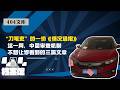 【404文库】“刀笔吏”的一份《情况通报》：这一周，中国审查机制不想让你看到的三篇文章