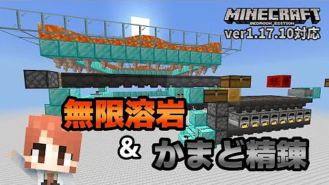 マイクラ無限マグマ製造機