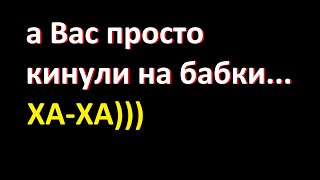 Кидалово в интернет магазине...Пострадавших тысячи....