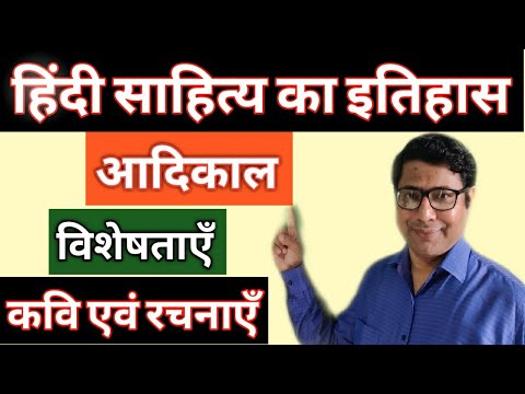 वीडियो: आदि काल में बीमारी का इलाज किसने किया?