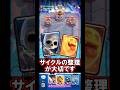 【クラロワ】神トルネの準備をしておけ!!✨#クラロワ #clashroyale #sparky