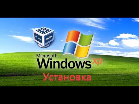Как установить Windows XP на Virtualbox