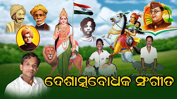 Vande Vande Mataram song in Odia 2022| Desh Bhakti Song New | Vande mataram odia