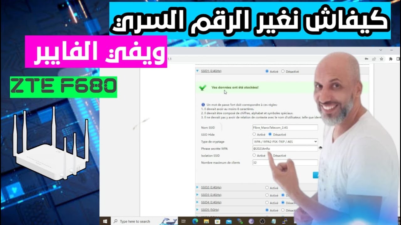 كيفاش نغير الرقم السري ويفي الفايبر