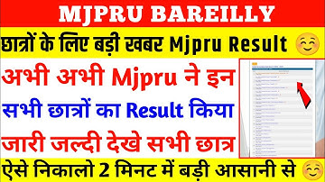 mjpru result 2023 | mjpru result declared 2023 | mjpru news today | how to check Mjpru result