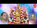 Thiruppallandu - Nithyanausanthanam - Malola Kannan & Ranganathan (Full Verson)