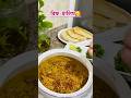 ইফতারে বিফ হালিম 😋 #yummy #shorts #youtubeshorts #food #iftar #ramadan
