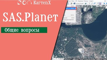 SASPlanet получение картографических материалов и данных ДДЗ