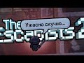 ПОБЕГ ОТ СОБАК В  The Escapists 2