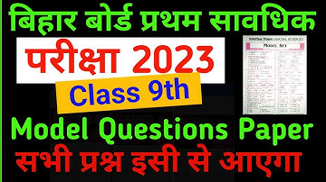 Class 9th First Terminal Exam Questions Paper 2023 Social Science || @Arcarrierpoint  ||
