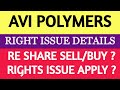 avi polymers latest news | avi polymers rights issue | avi polymers ltd share latest news