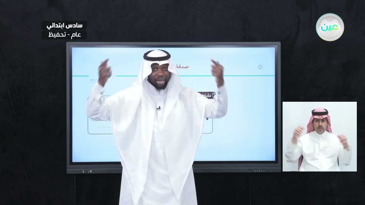 صدقة التطوع - القرآن الكريم والدراسات الإسلامية - سادس ابتدائي