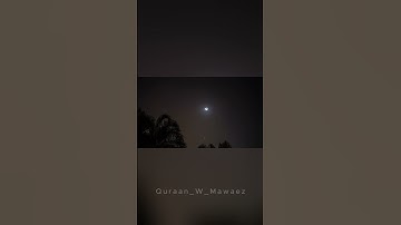 من سورة القيامة بصوت الشيخ ياسر الدوسري