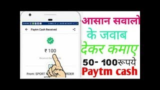 Daily khelo jito 400-500rs paytm cash screenshot 5