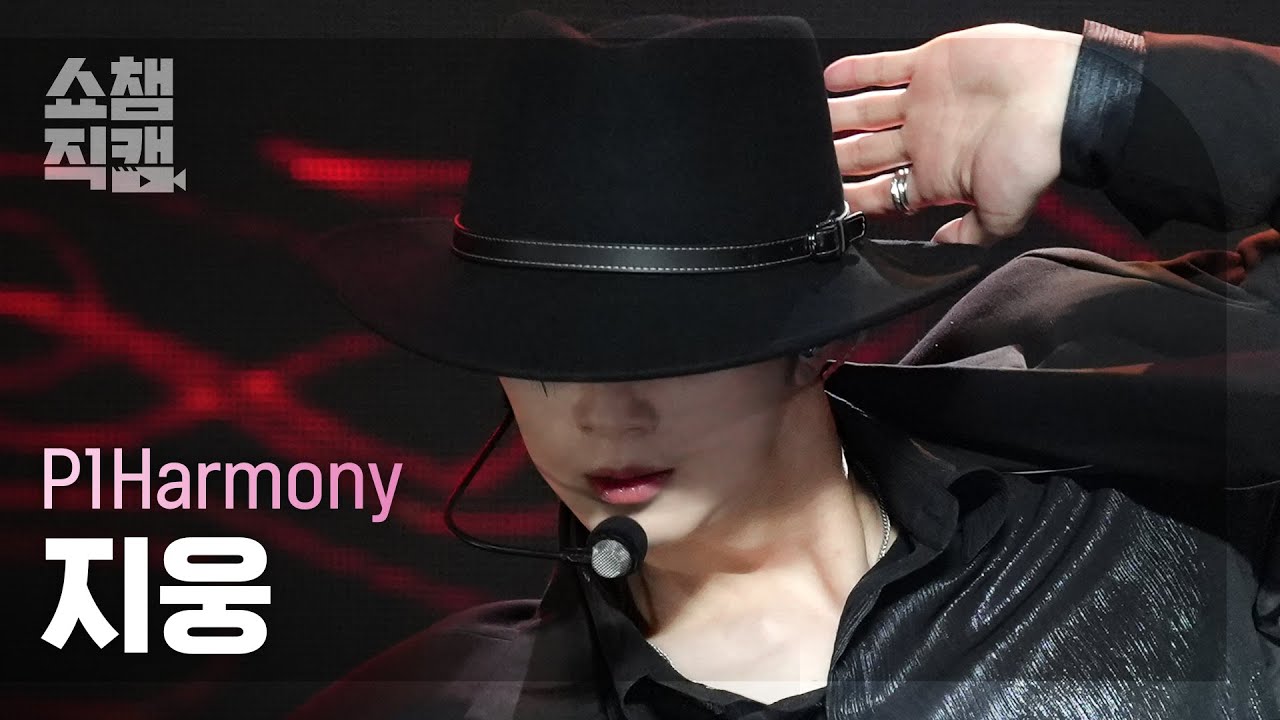 [쇼챔직캠 4K] P1Harmony JIUNG(피원하모니 지웅) - It's Alright | Show Champion | EP.534 | 240925