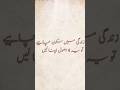 اگر زندگی میں سکون نہیں مل رہا…  💔#motivation #urduquotes #lifeadvice #shorts4 April 20