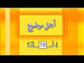 مدينة المعلومات الحلقة 19 مدينة المعلومات الحلقة 19