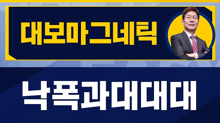 대보마그네틱(290670) / 바닥은 형성되었지만 밸류를 본다면