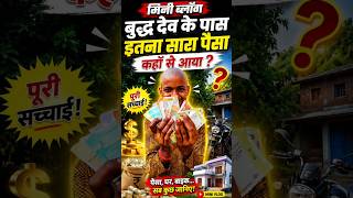 etna paisa budhdev ke pass #minivlog 😯🧐