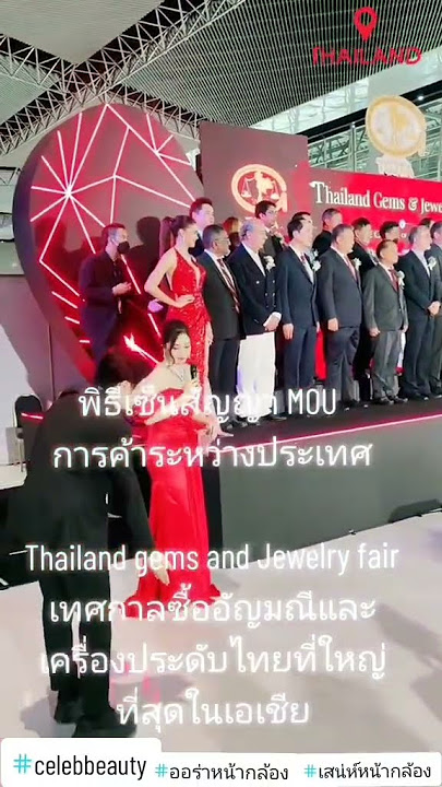 Thailand germs and jewelry fair. #celebbeauty #ToffyCelebBeauty #Howtobeauty #beauty