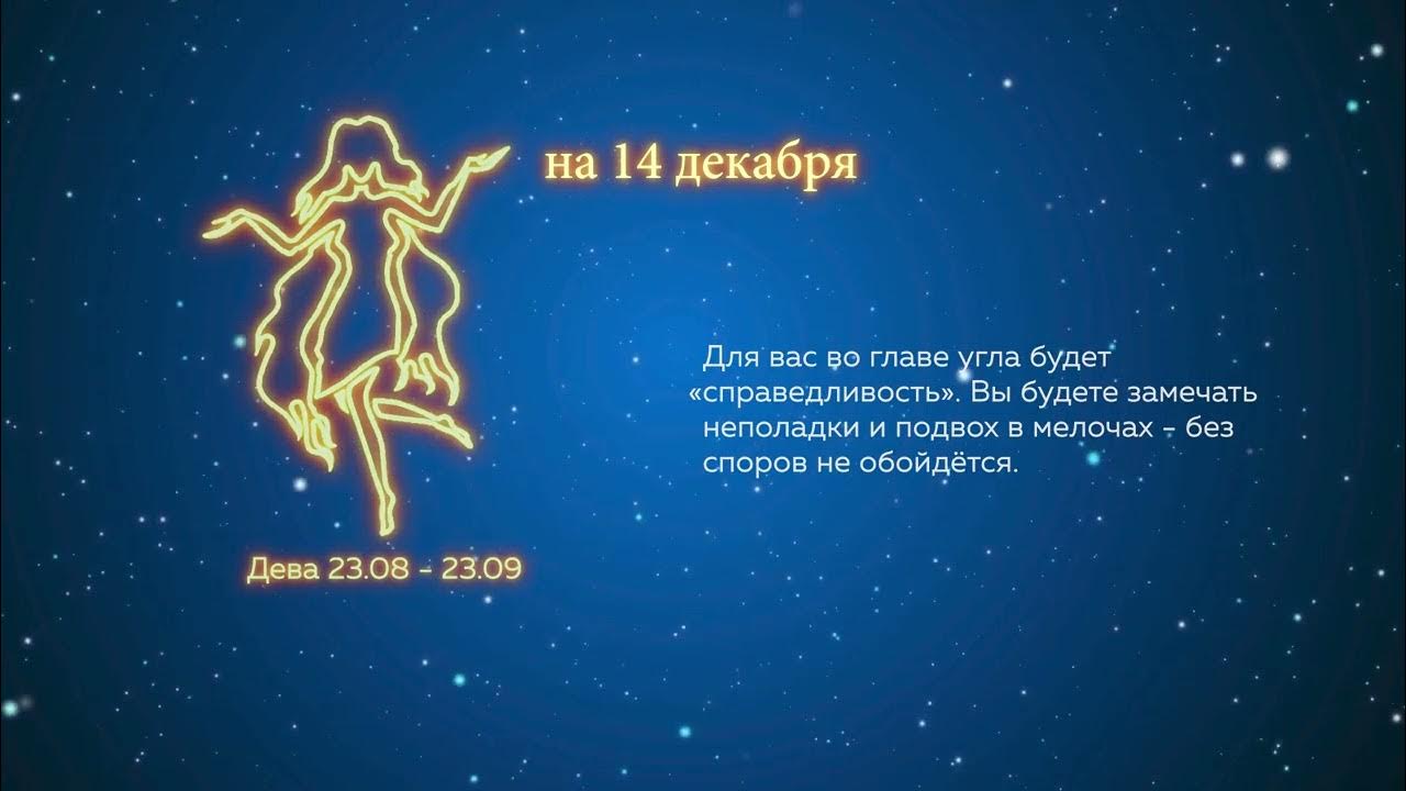 Астрология картинки. Aquarius about. Гороскоп на 12 апреля 2024 года дева. Знаки зодиака "дева". Рамки знаков зодиака.