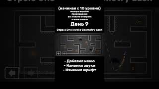 #Like #Meme #Recommended #Geometrydash #Gd #Геометридаш #Гд #Лайк #Shorts