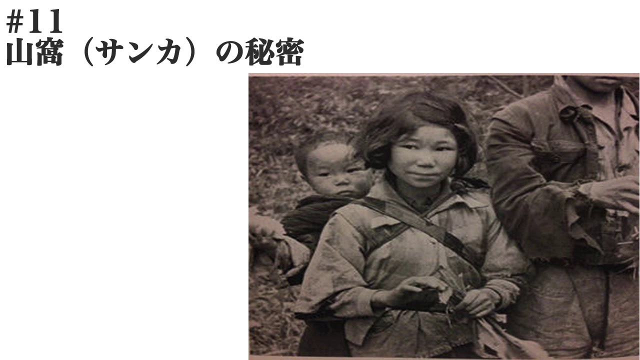 11】山窩(サンカ)の秘密 - YouTube