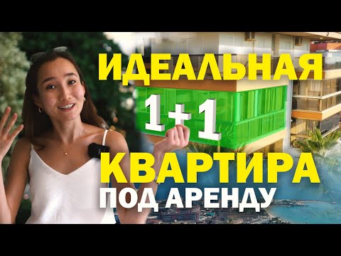 Недорогая квартира в Авсалларе от собственника. Купить квартиру в Авсалларе Алания Турция недорого.