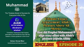 Episode 20 | Ultimate Legacy Achievement  Allah’s Pleasure Above All Metrics | #aiaw #podcast