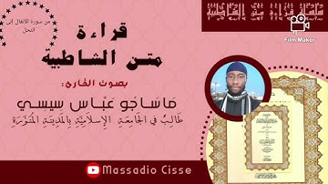 متن الشاطبية( من سورة الأنفال إلى النحل ) ماساجو عباس سيسي