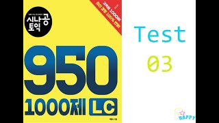 TOEIC 950 1000 - Test 03