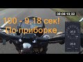 Восход 3. Максимальная скорость!