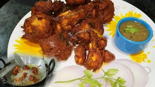 क्रिस्पी चिकन पकोड़ा रेस्टोरेंट स्टाइल| क्रिस्पी चिकन पकोड़ा बनाए बड़े आसानी से|Chicken Pakoda|