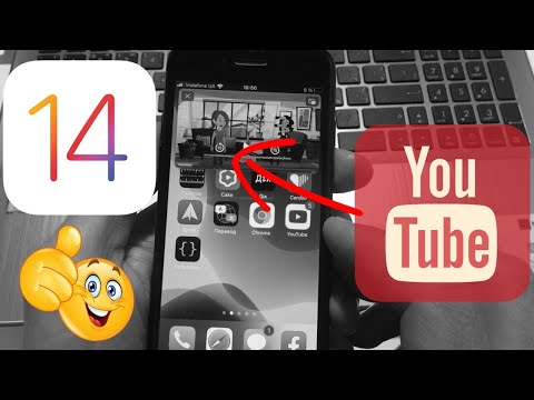 Как смотреть YouTube в режиме картинка в картинке iOS 14